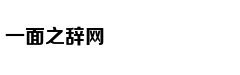 高晓松吐槽权游打光暗:打手电才能看清谁领便当
